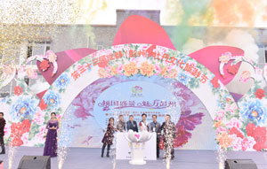 成都影視傳媒公司熱烈慶祝第三十三屆成都（彭州）牡丹文化旅游節成功舉辦！